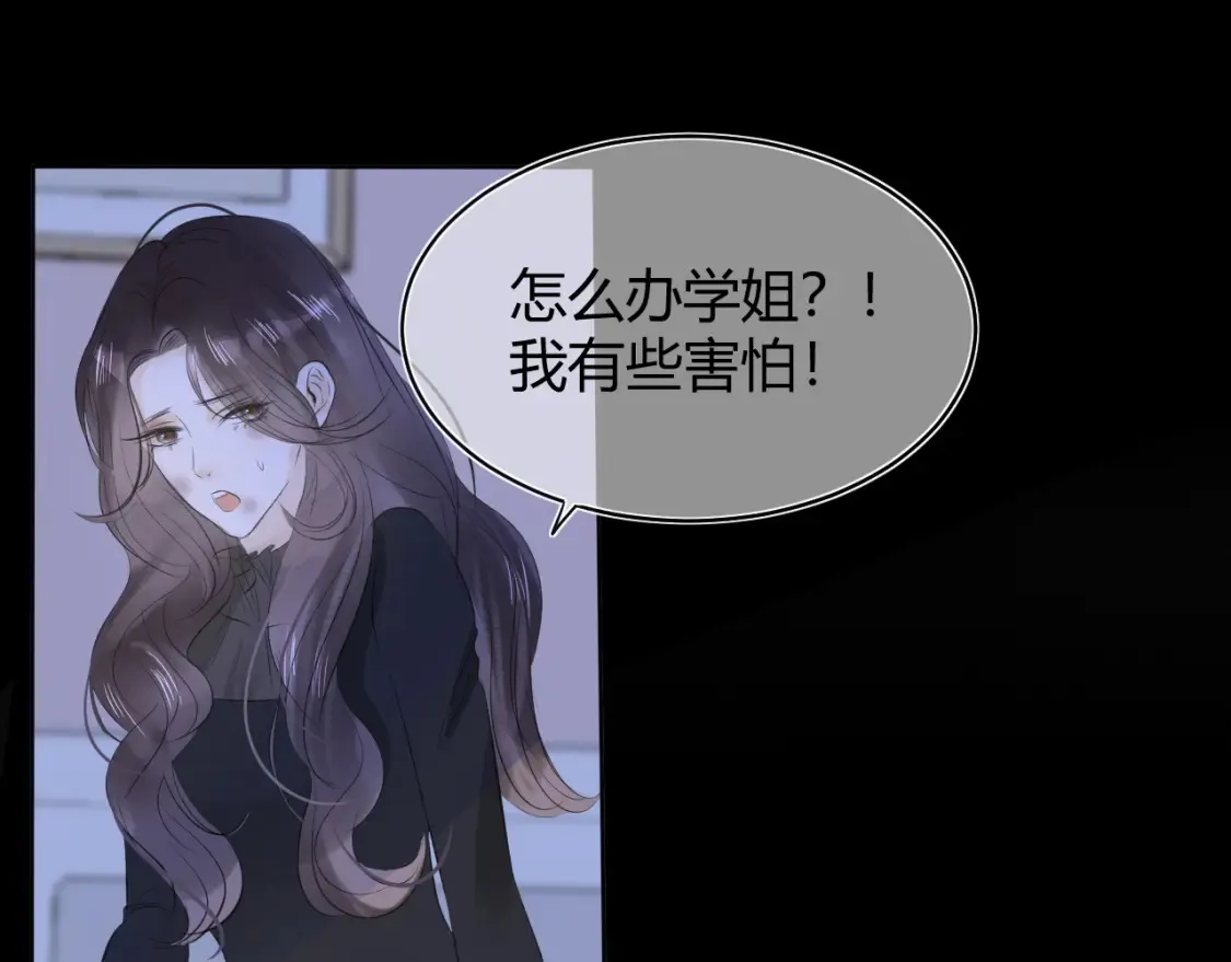 第七话 奇怪的邻居？47