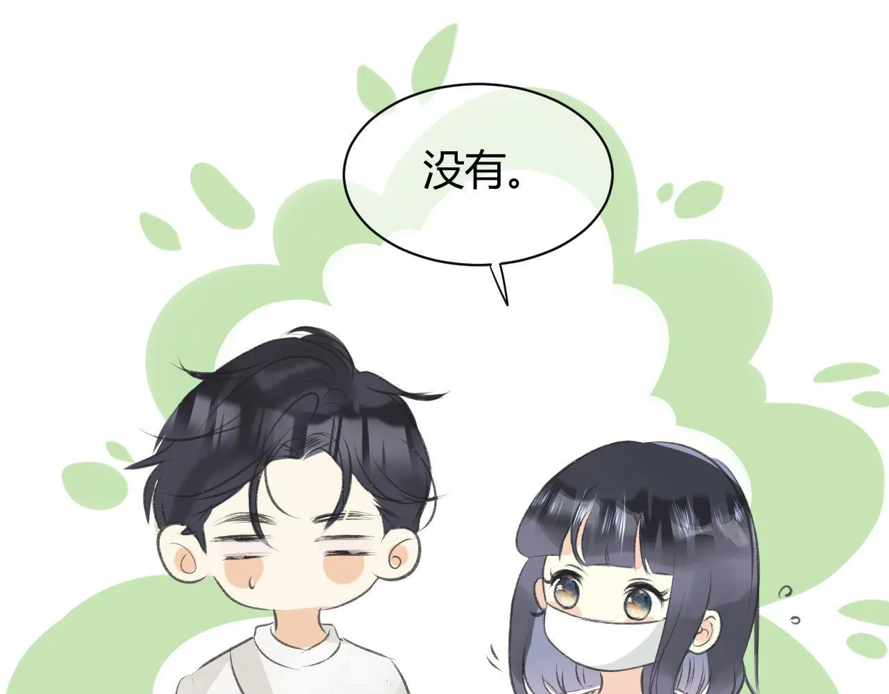 第五话 p的太过了吧60