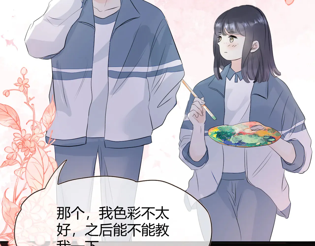 第十二话 情敌出现？36