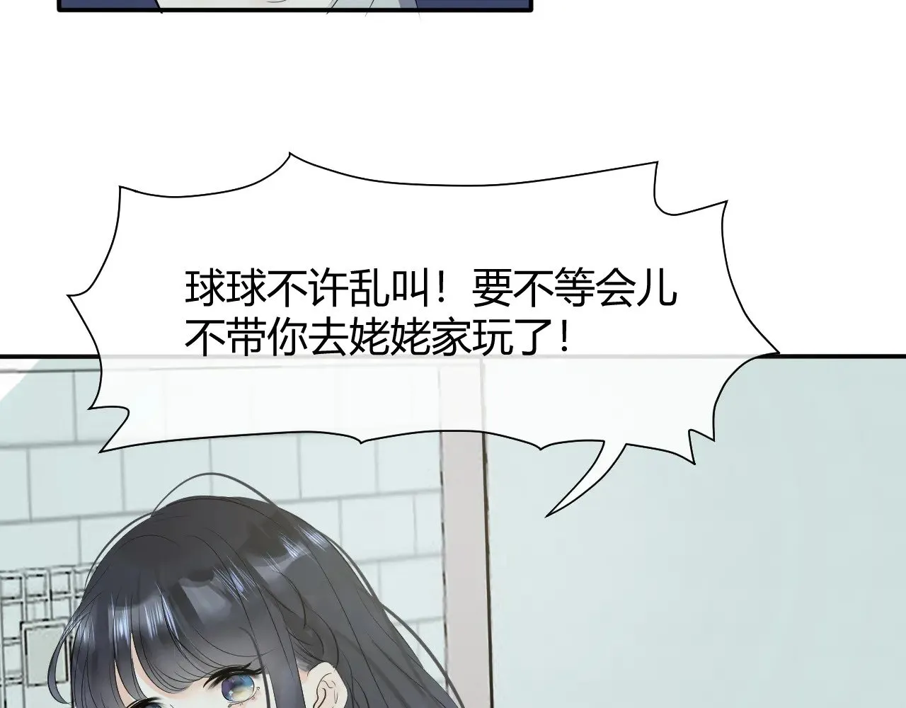 第十三话 是做梦还是表白？51