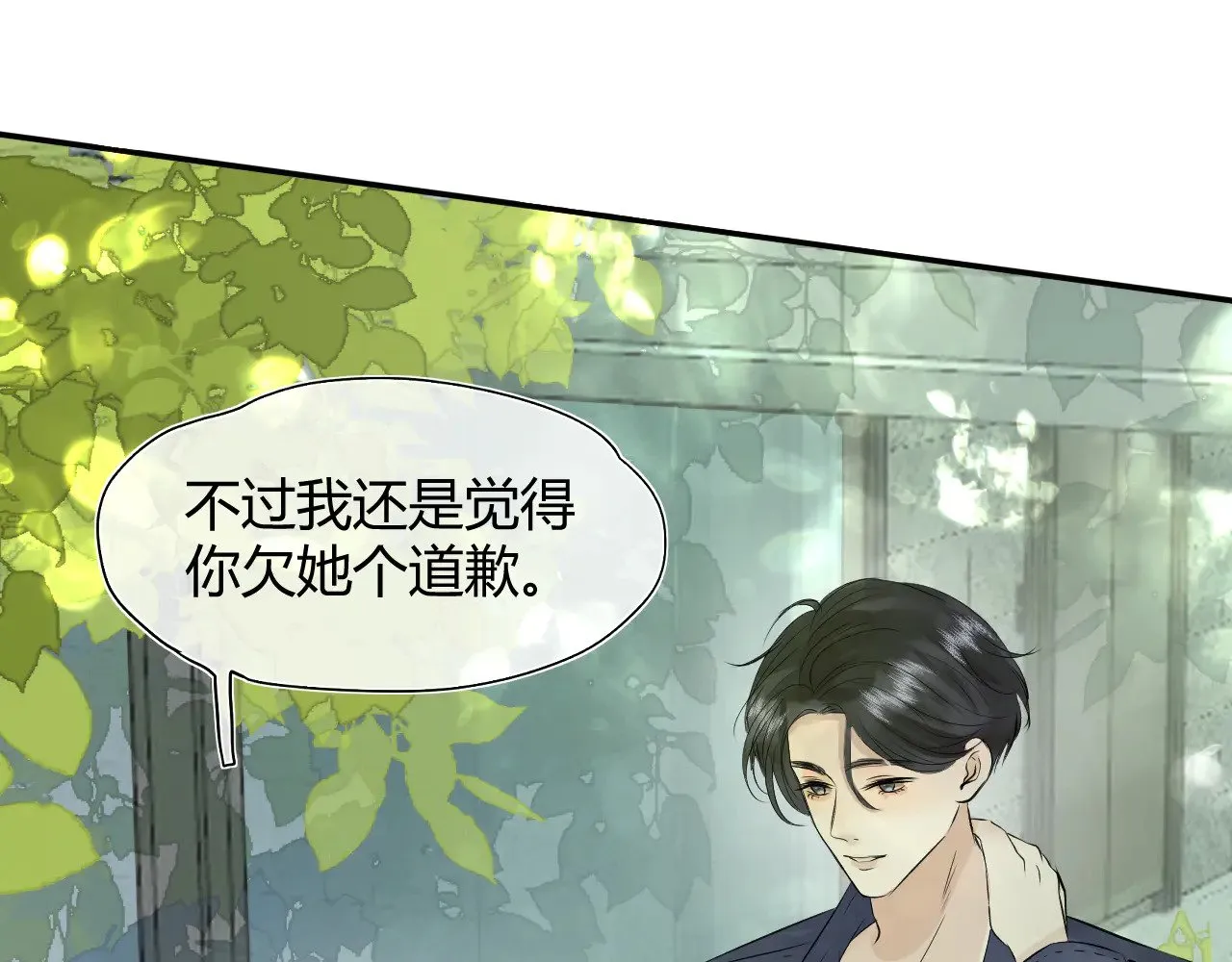 第十三话 是做梦还是表白？23