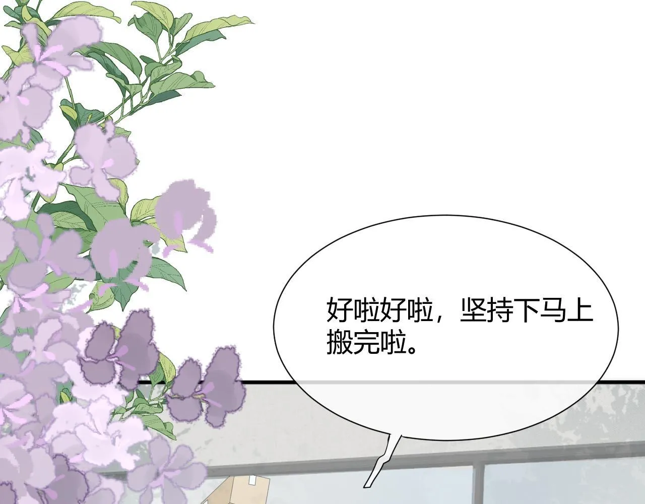 第三话 SSR？51