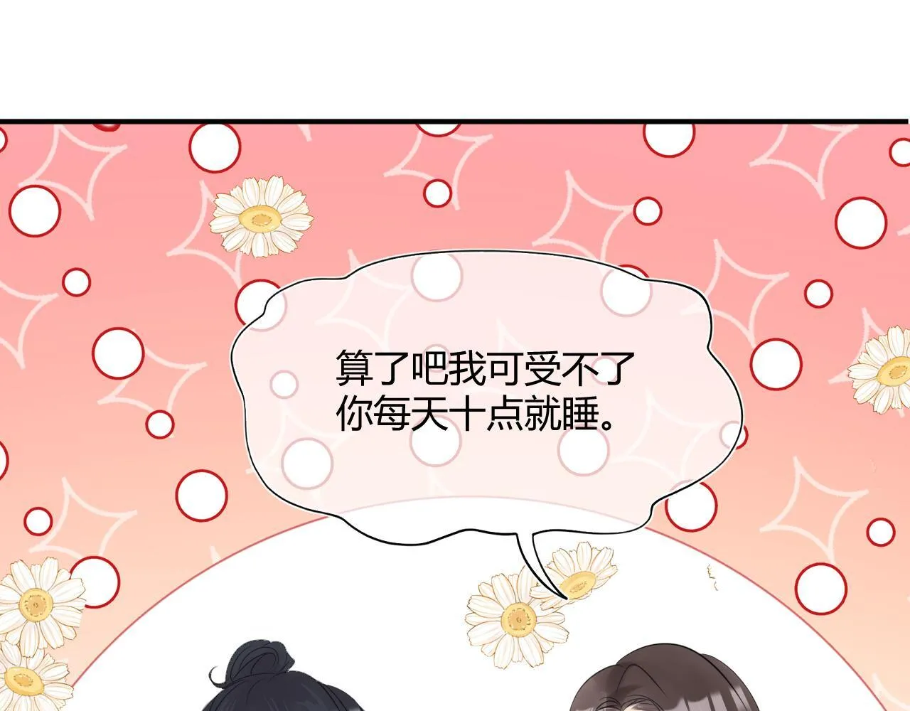 第三话 SSR？61