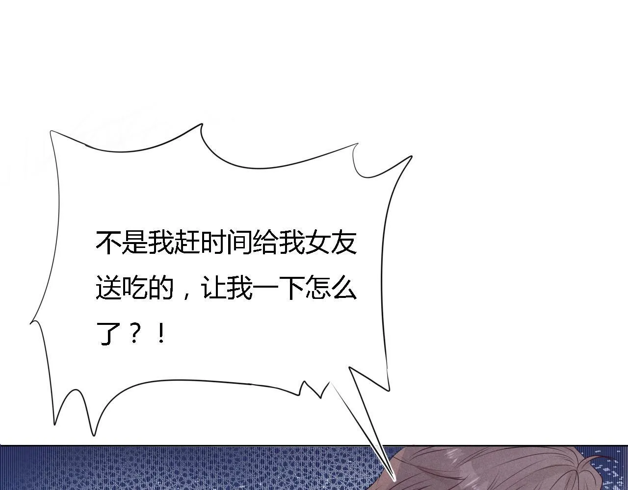 第一话 我讨厌他60