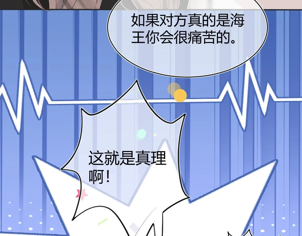 第五话 p的太过了吧138