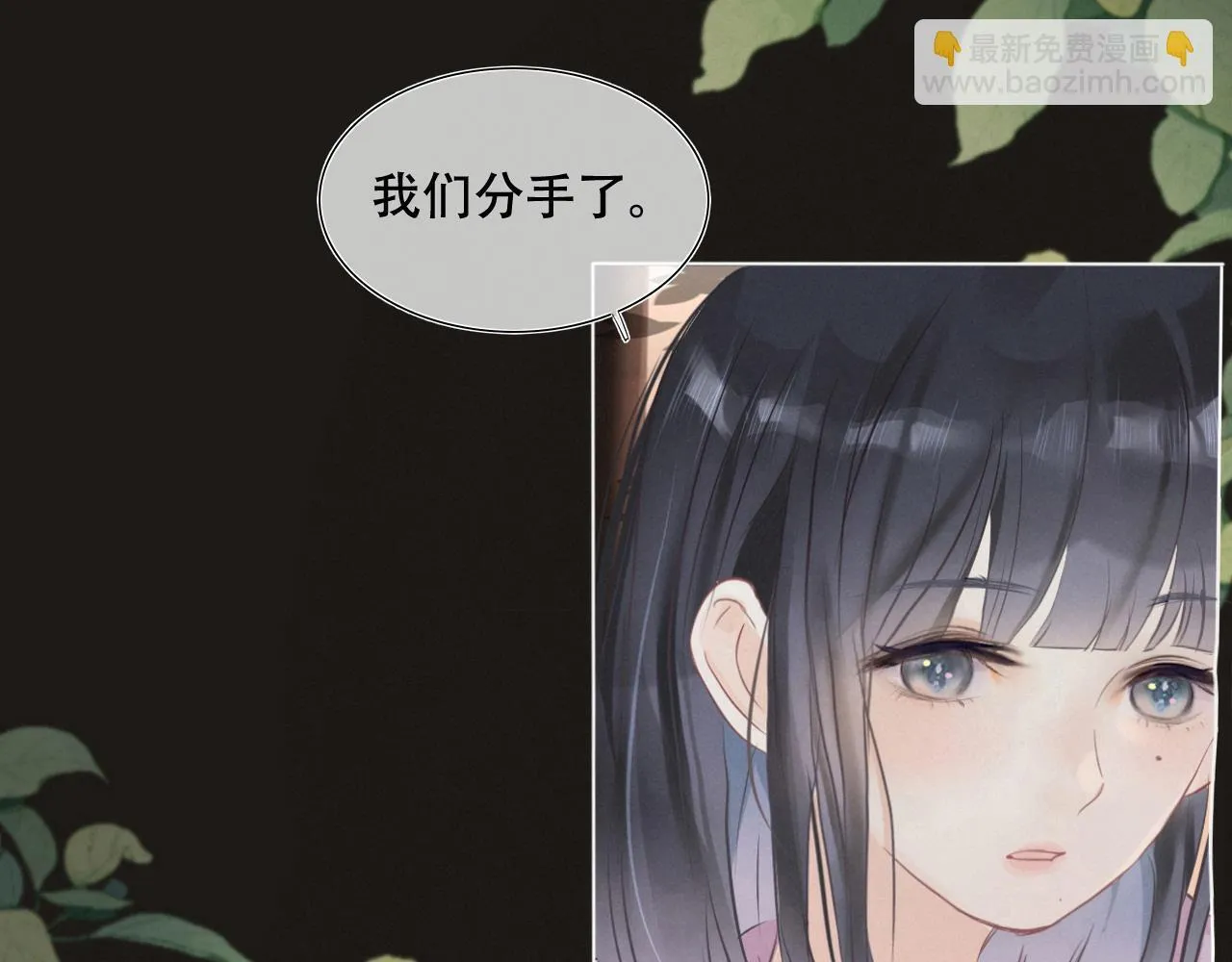 第二话 我们还能做朋友吗19