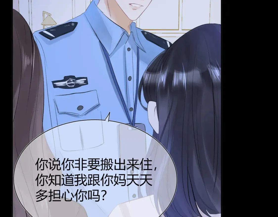 第八话 心动升级49
