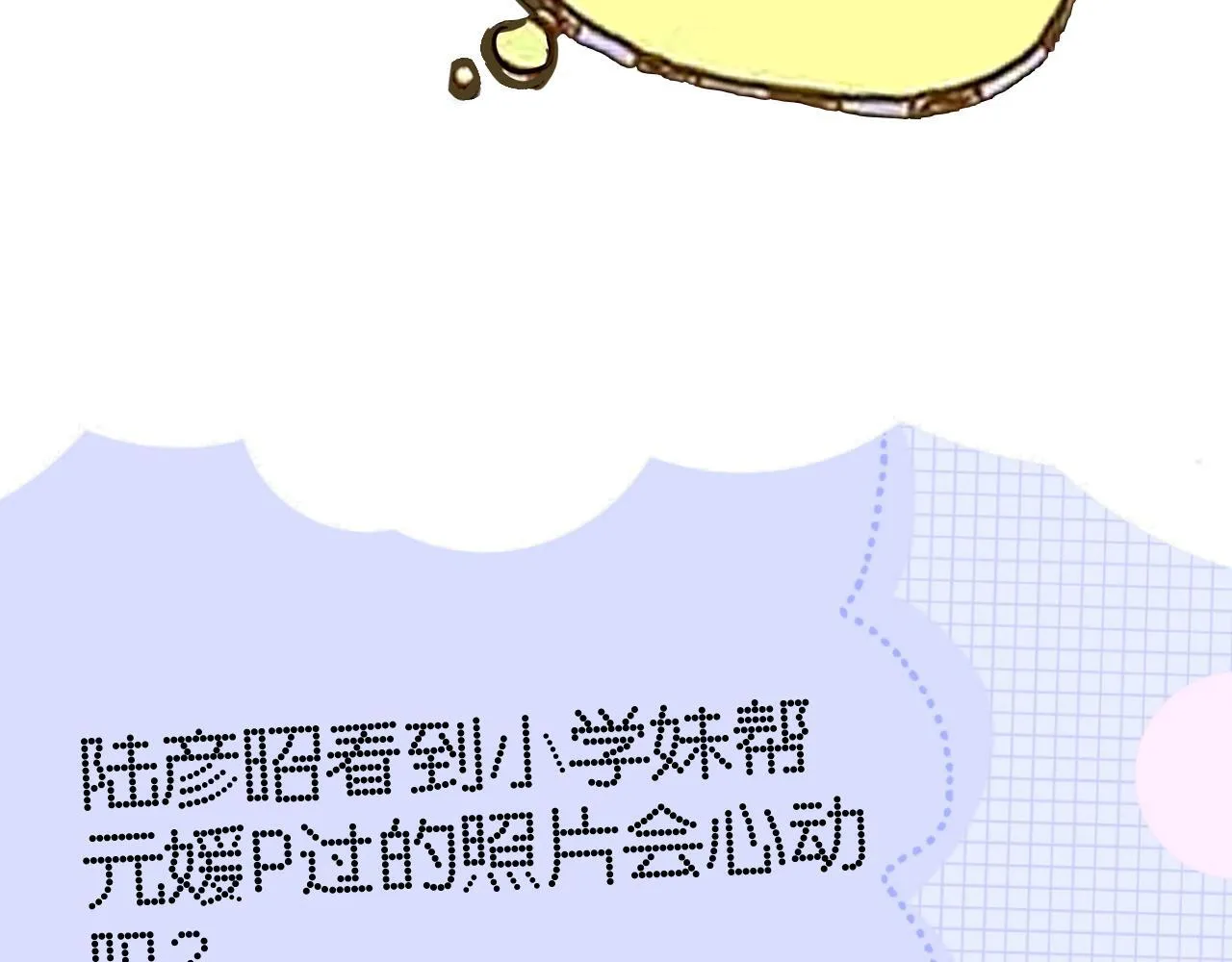 第五话 p的太过了吧188