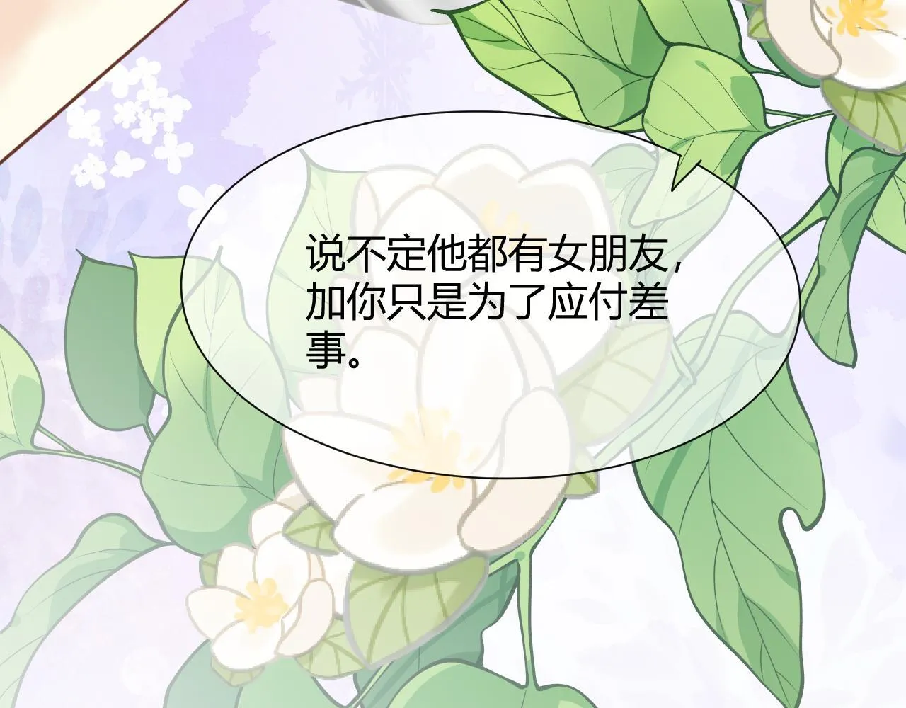 第三话 SSR？100