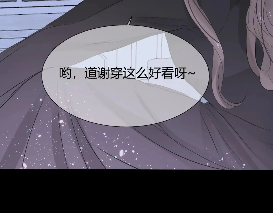 第八话 心动升级73