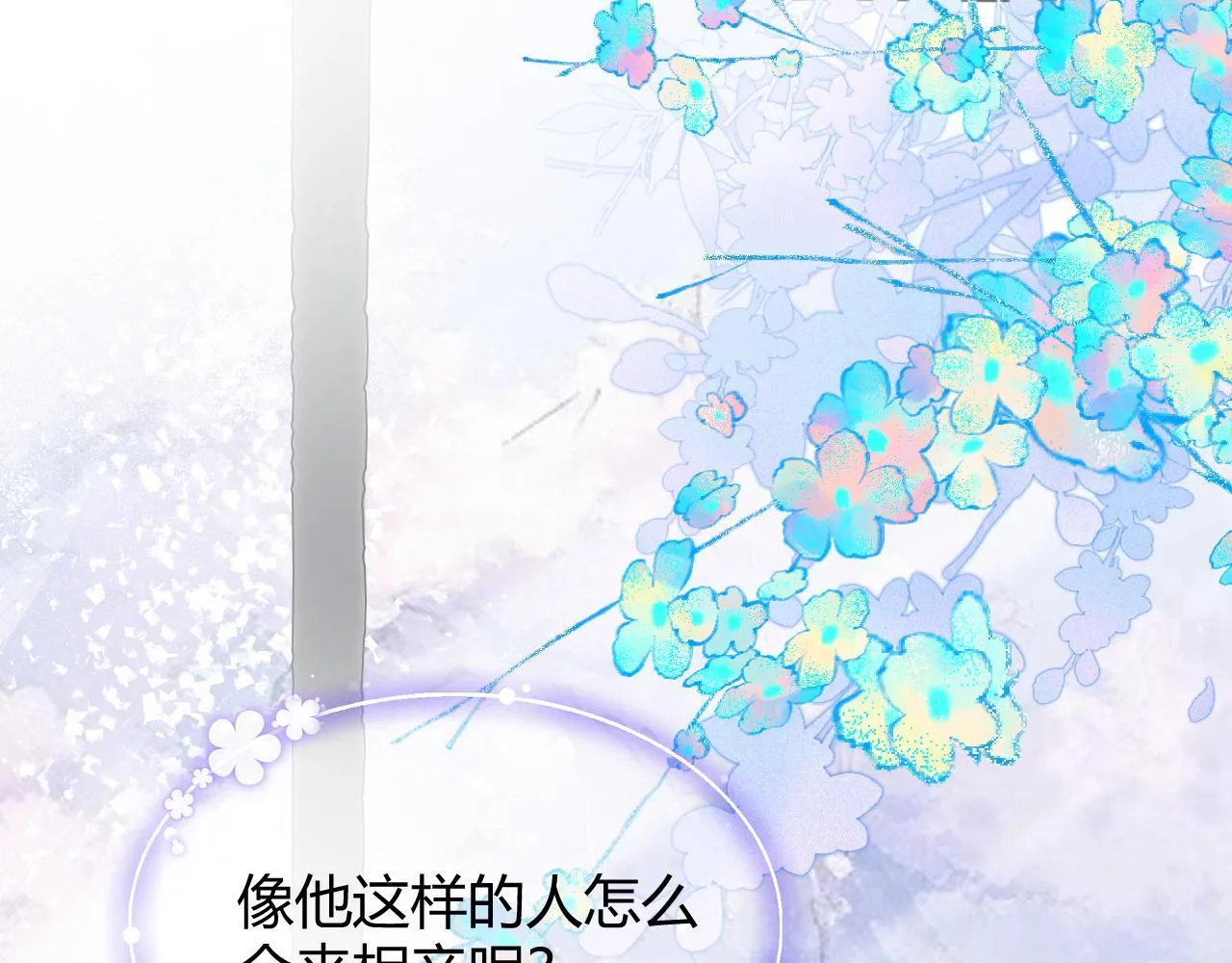 第五话 p的太过了吧8