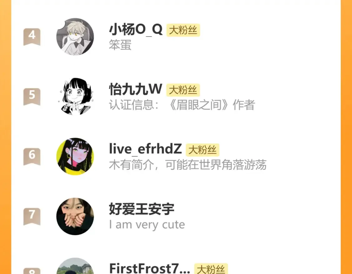 第七话 奇怪的邻居？112