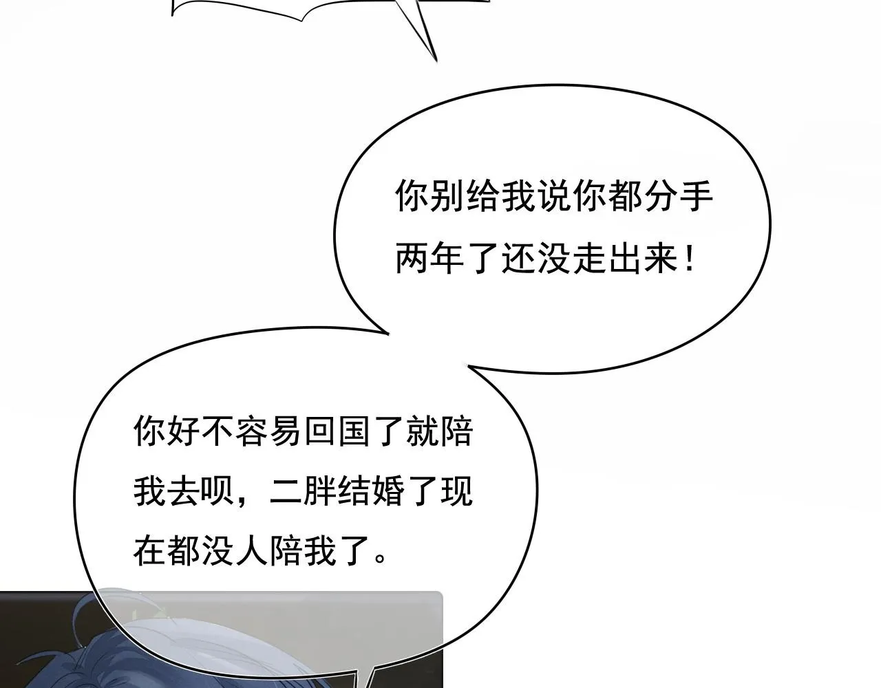 第一话 我讨厌他31