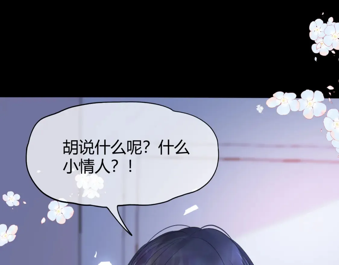 第七话 奇怪的邻居？24