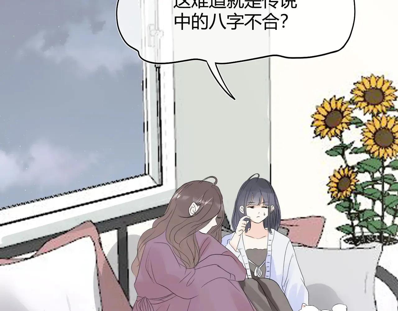 第十二话 情敌出现？49