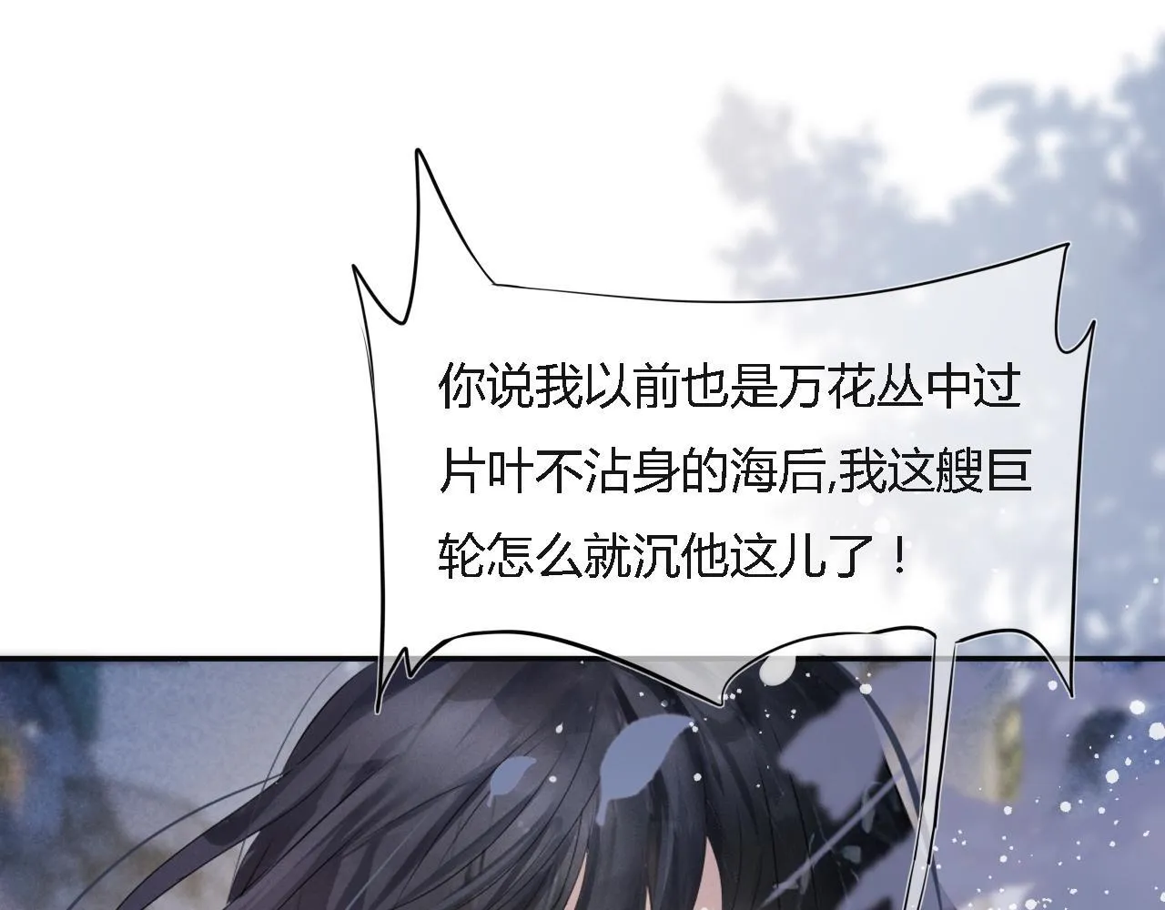 第一话 我讨厌他14