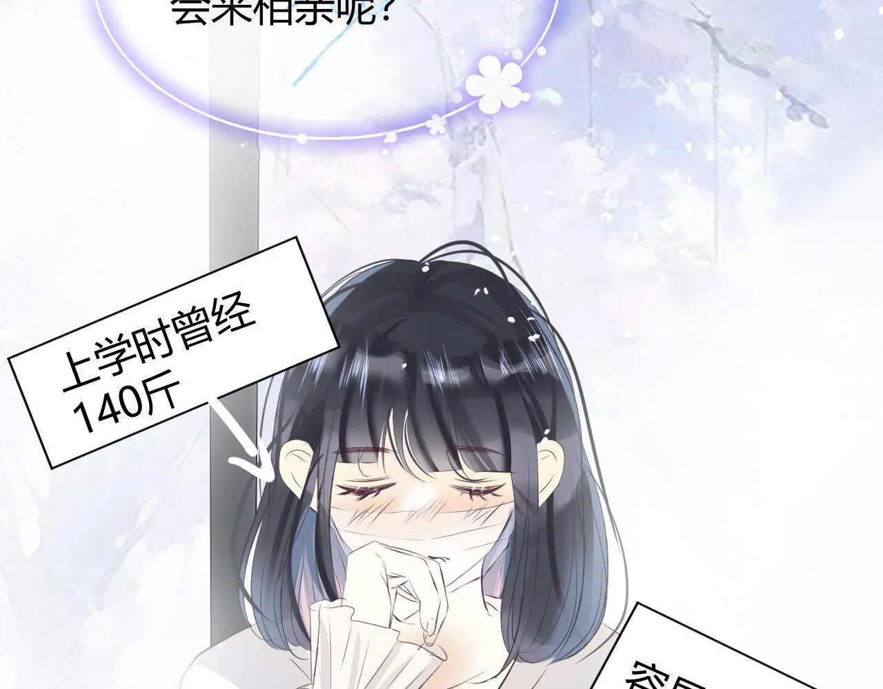 第五话 p的太过了吧9