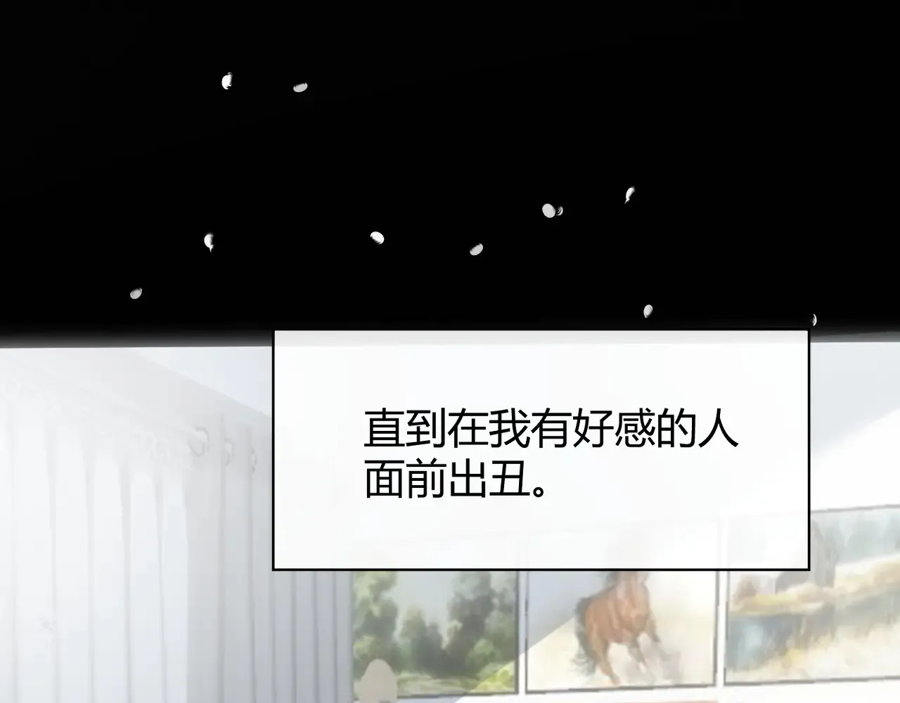 第十二话 情敌出现？32