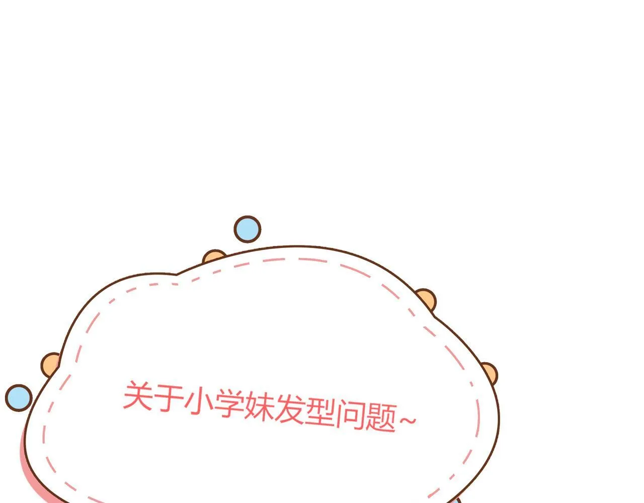 第三话 SSR？146