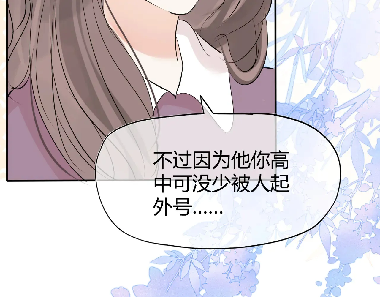 第十二话 情敌出现？22