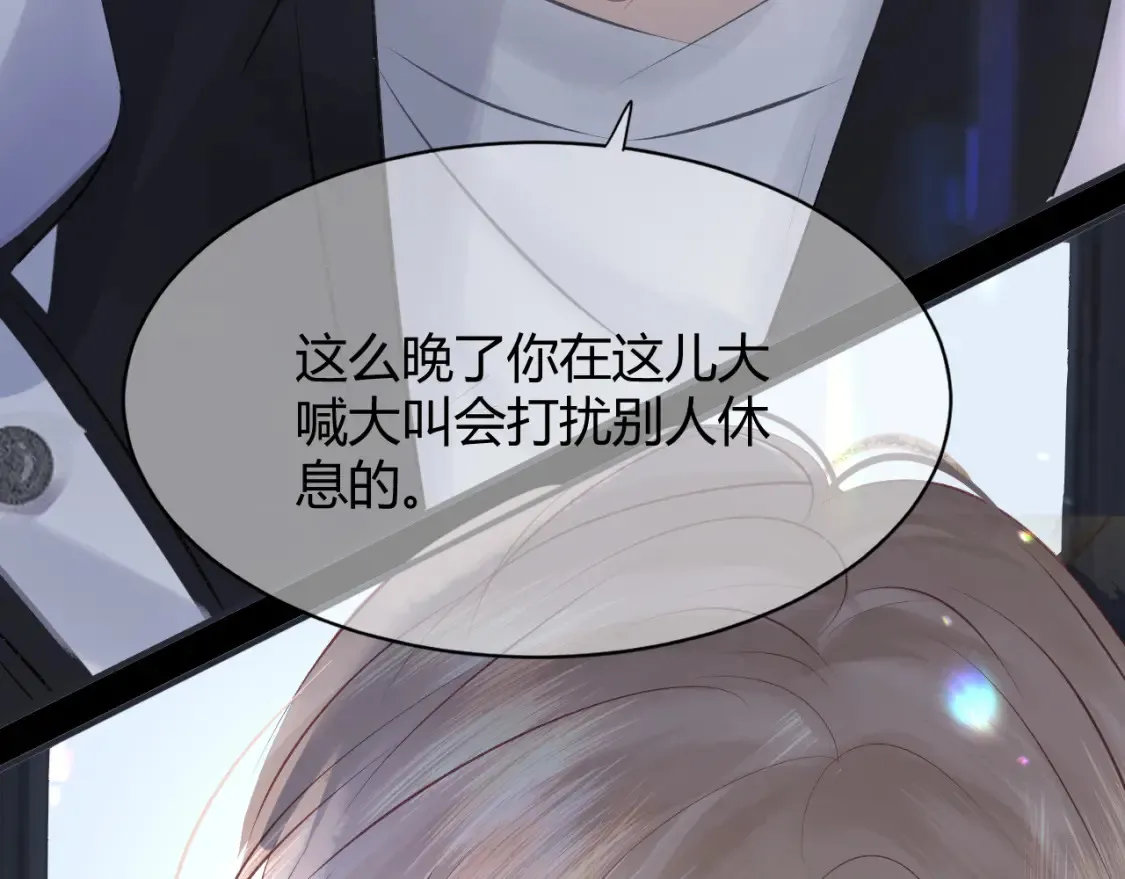 第七话 奇怪的邻居？69