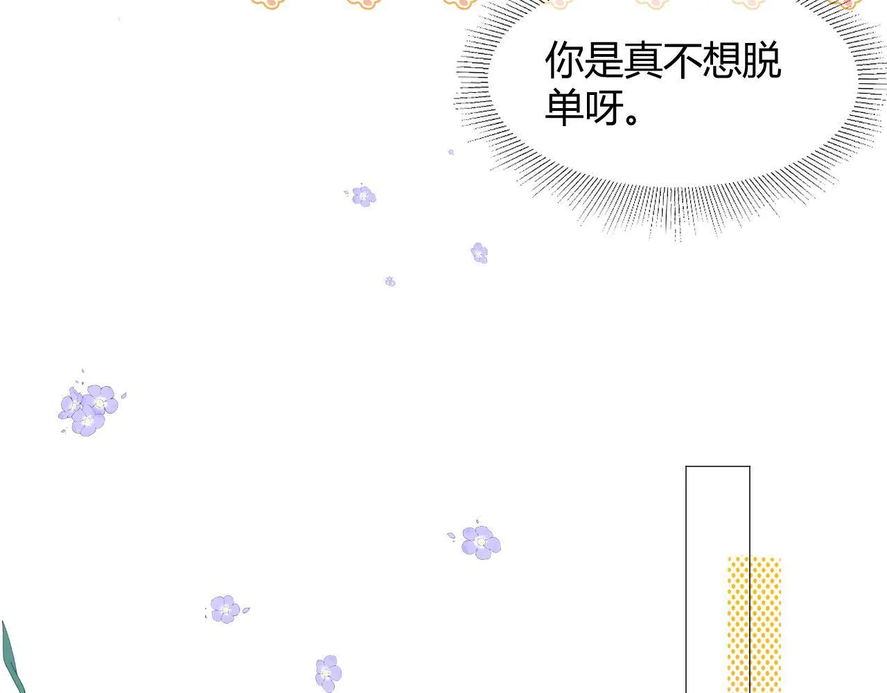 第三话 SSR？105