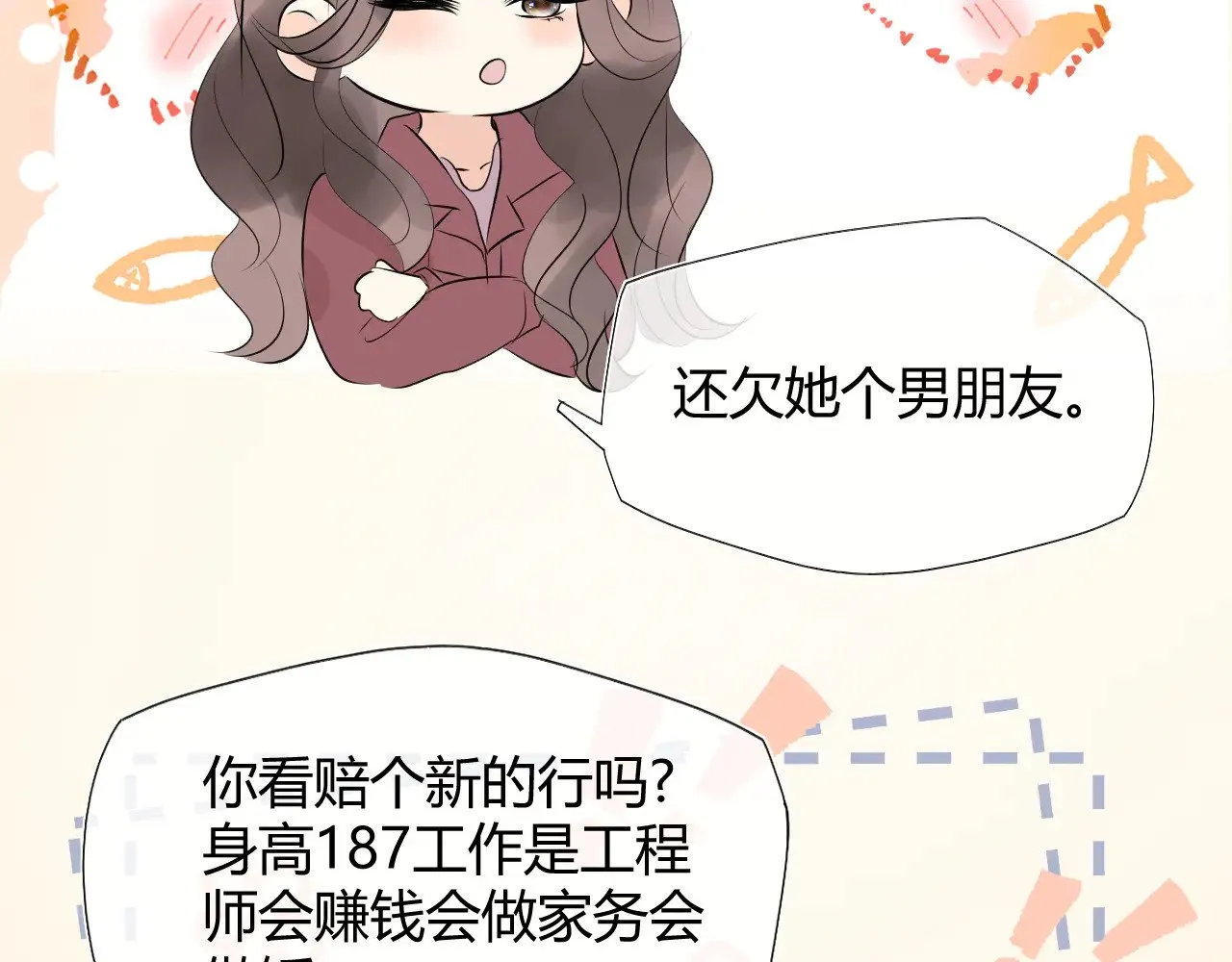 第十三话 是做梦还是表白？28