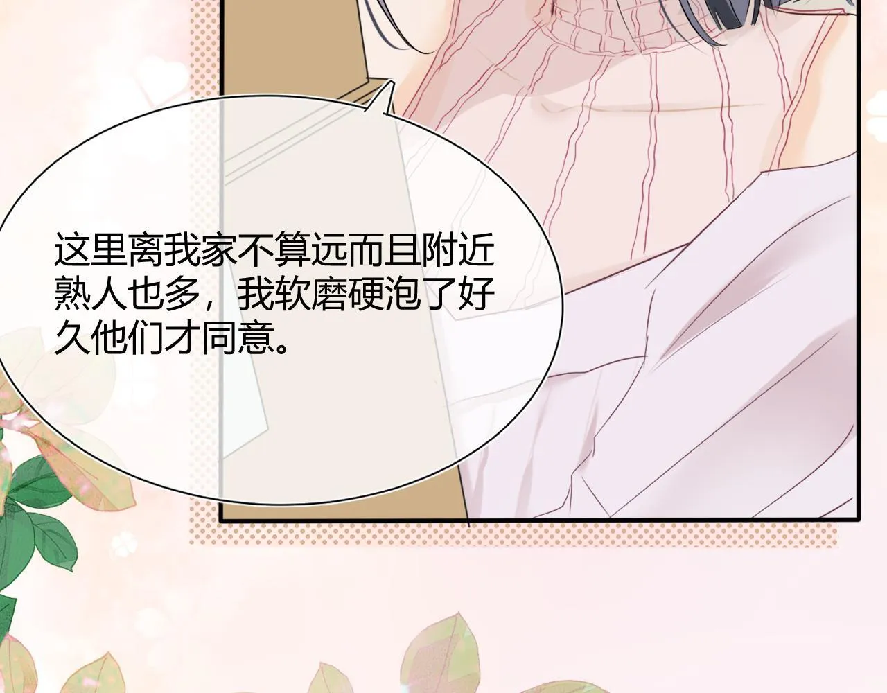 第三话 SSR？15