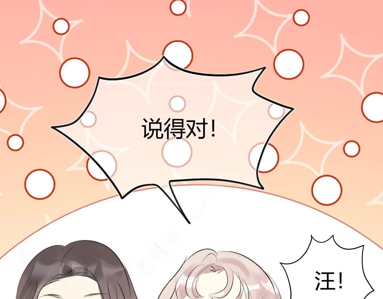 第五话 p的太过了吧129