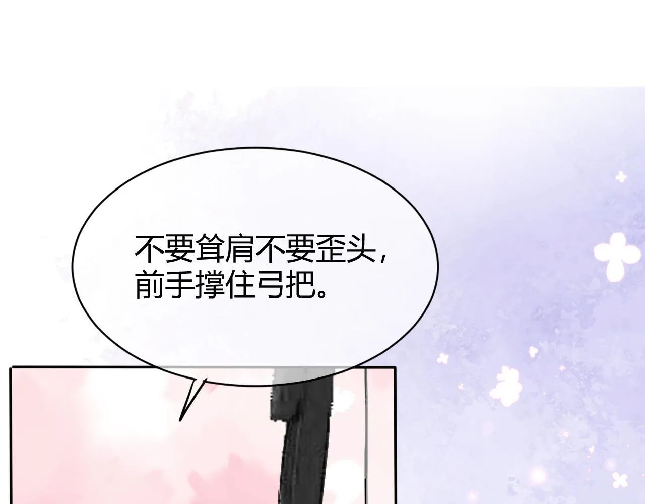 第五话 p的太过了吧30