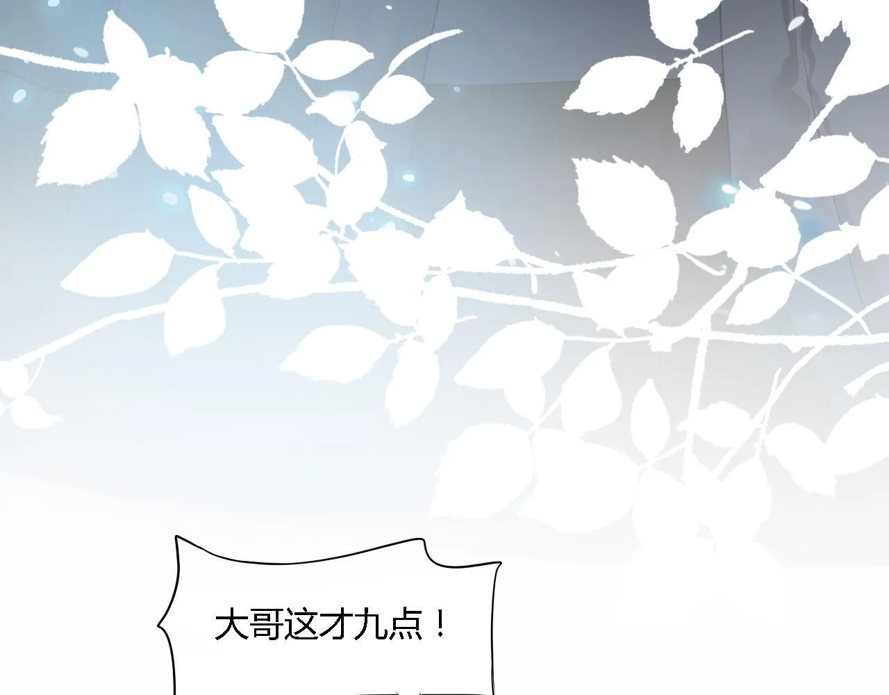 第一话 我讨厌他30