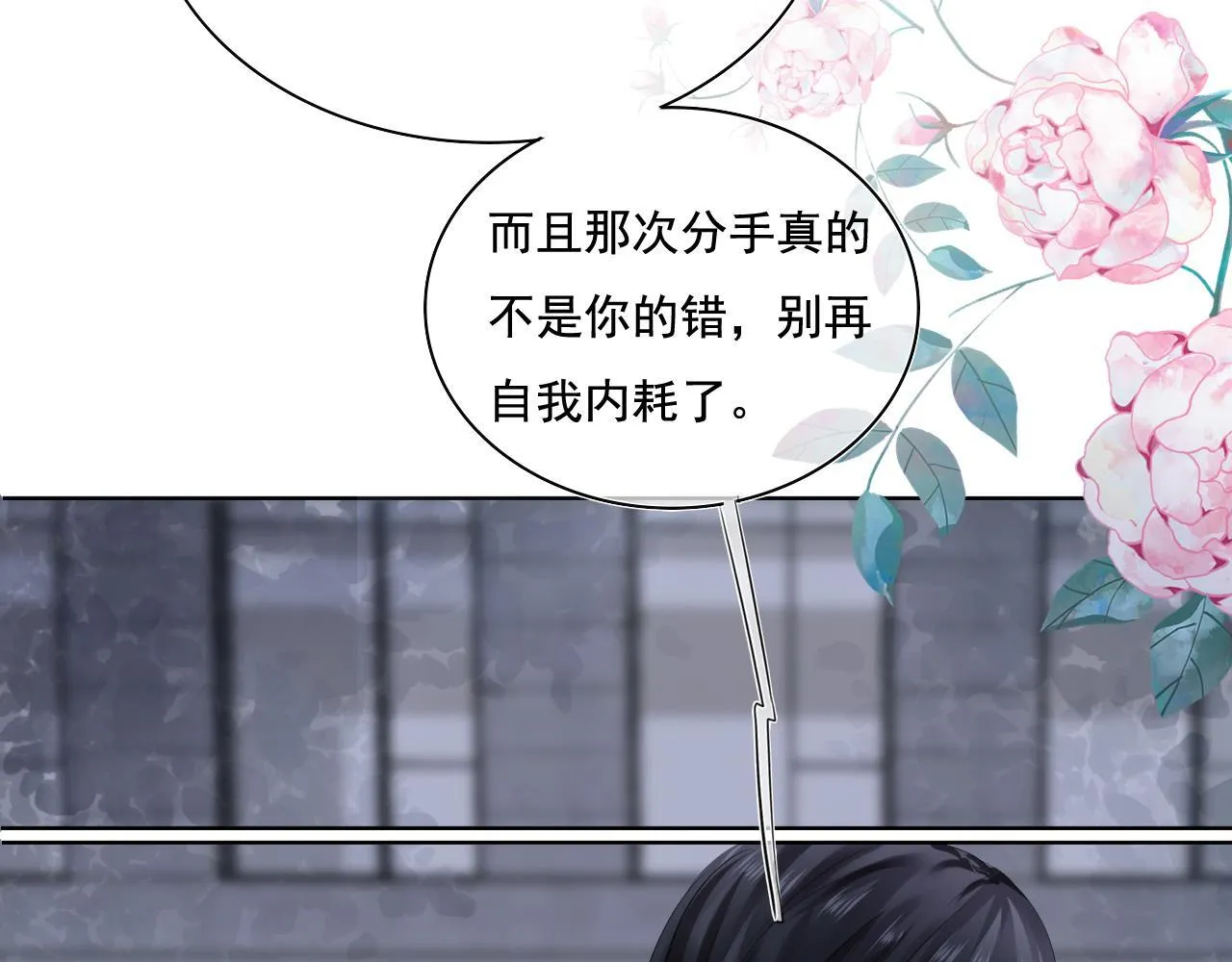 第一话 我讨厌他45