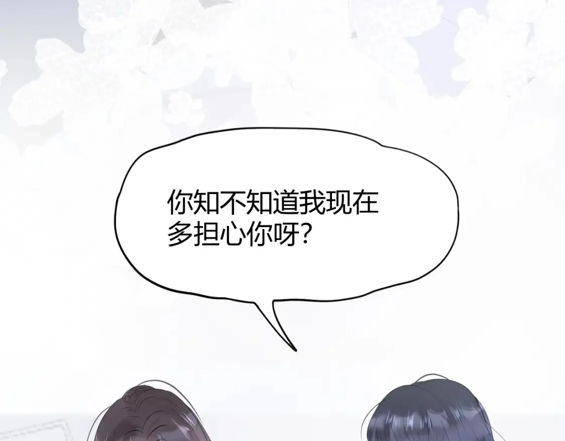 第七话 奇怪的邻居？28