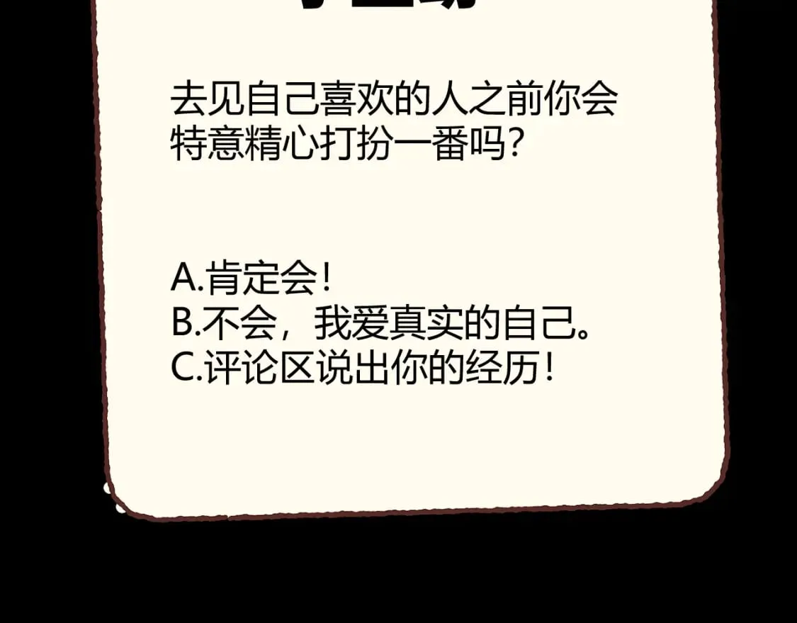 第八话 心动升级114