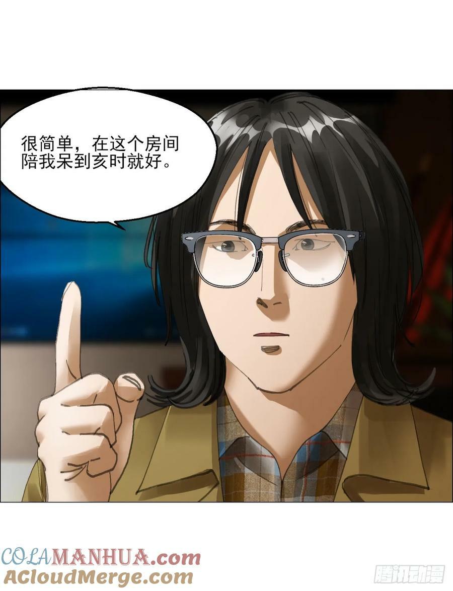 34 陈家村人的时间线9