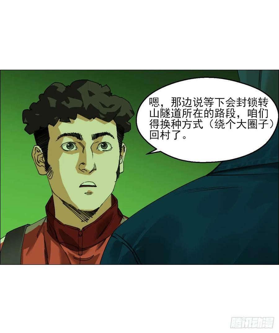26 陈家村22