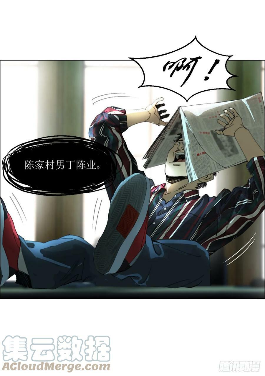 23 陈业灵异事务所33