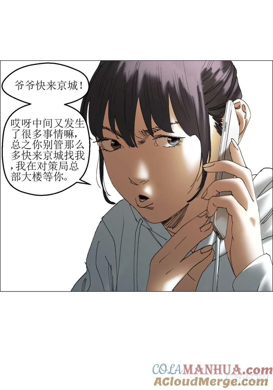 38 正道高手10