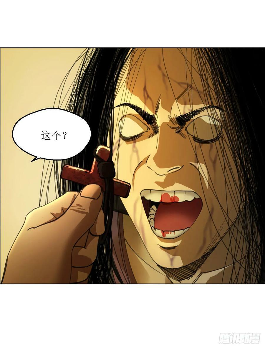 23 陈业灵异事务所17