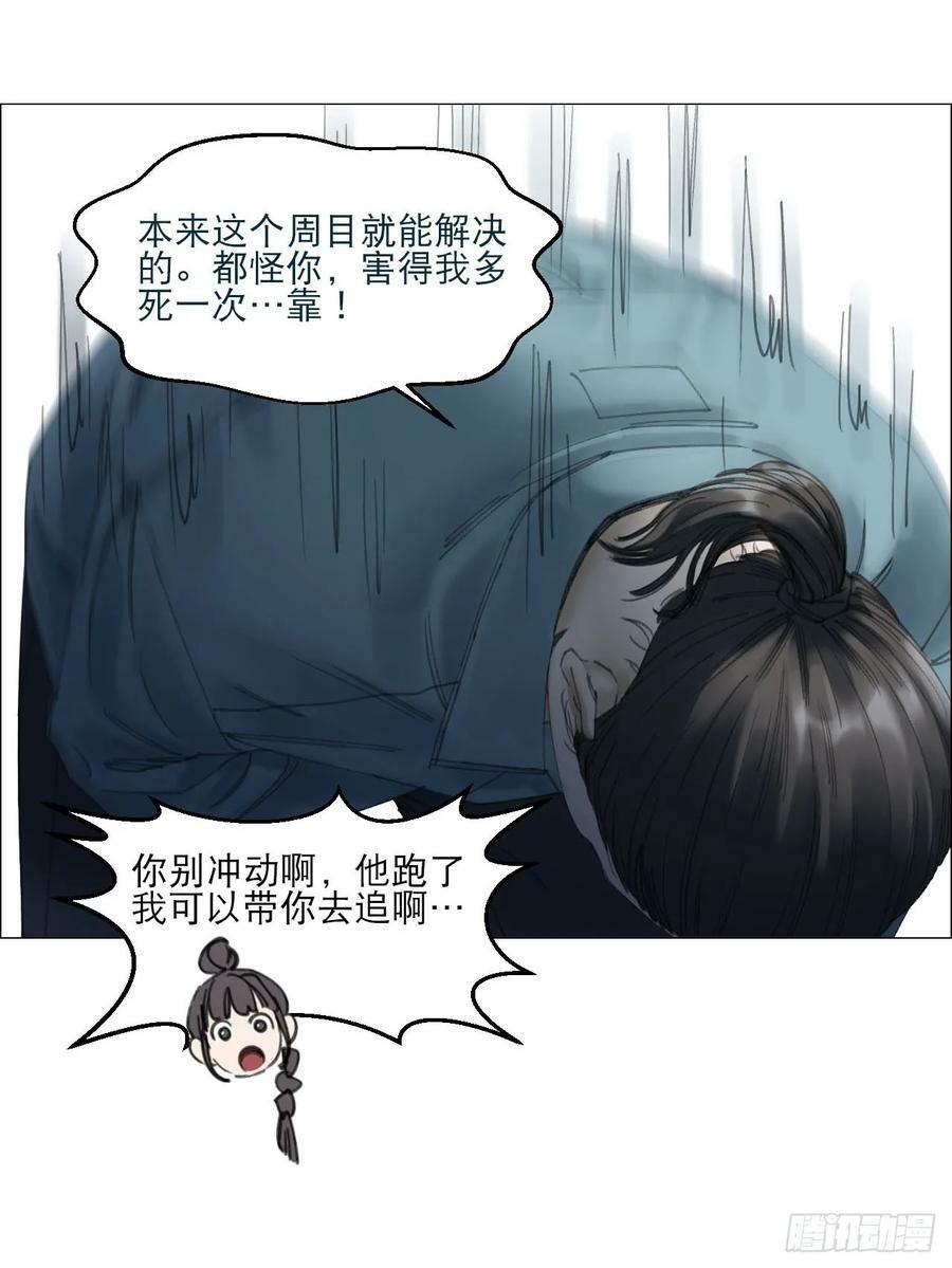 21 放狠话8
