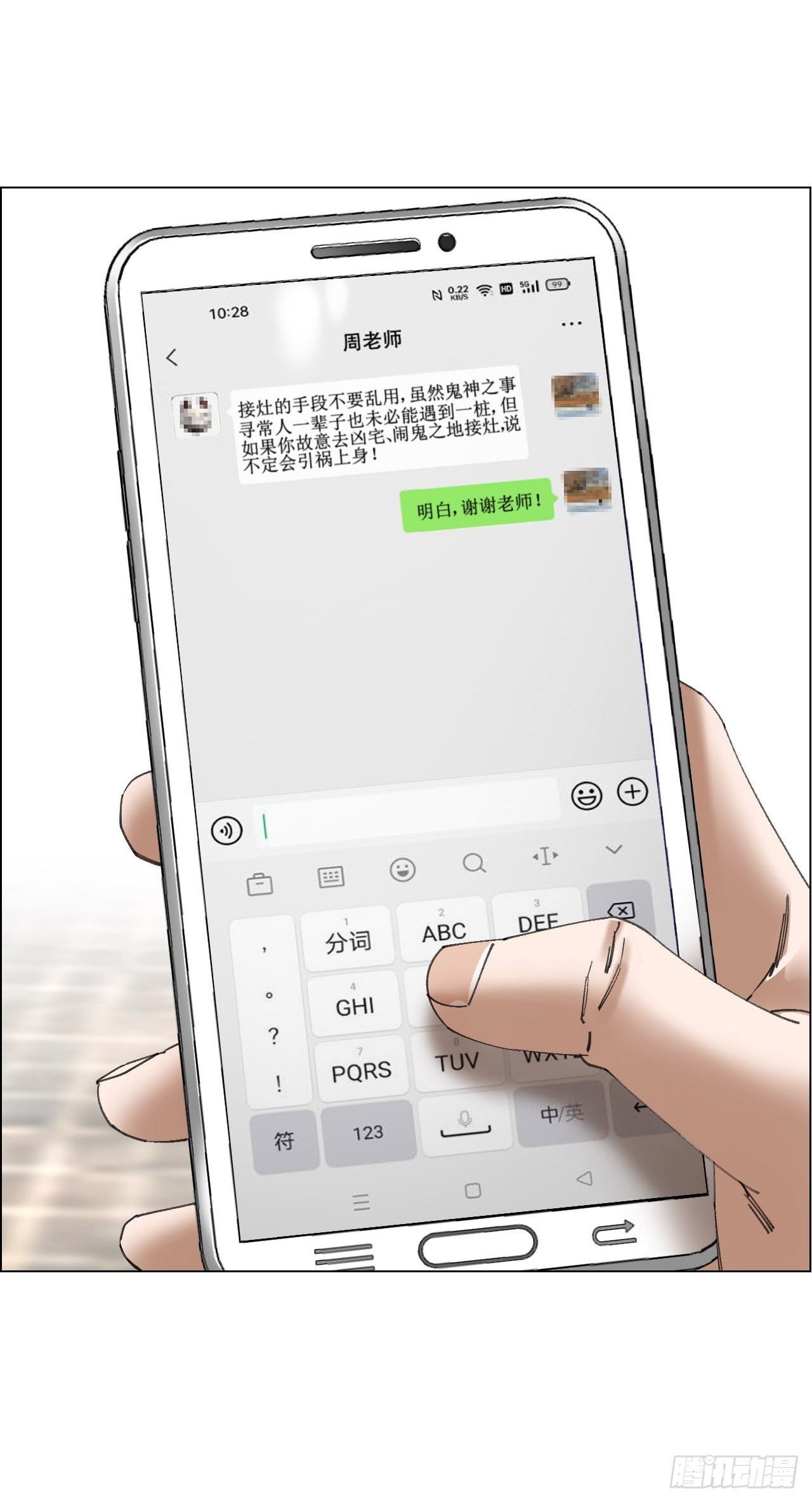 07 血脚印的本体15