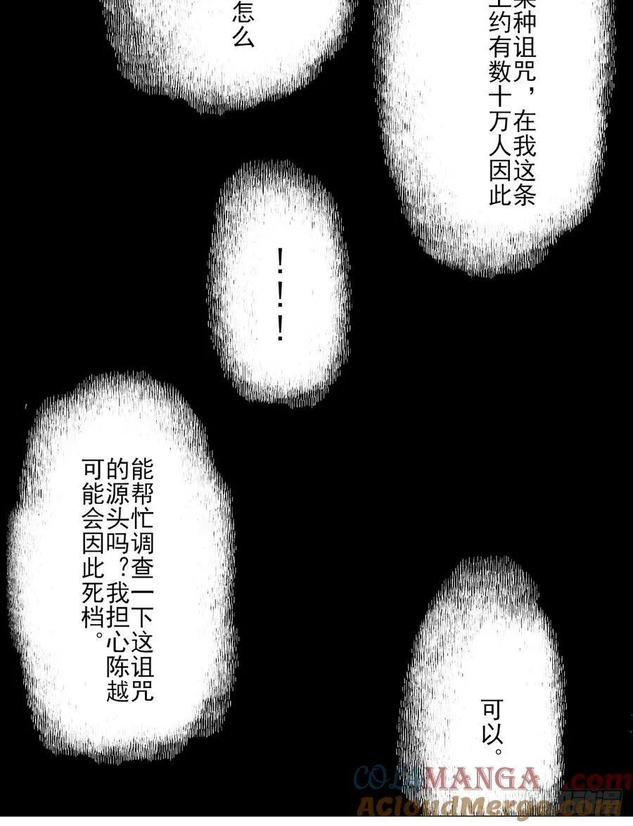 67 诅咒34