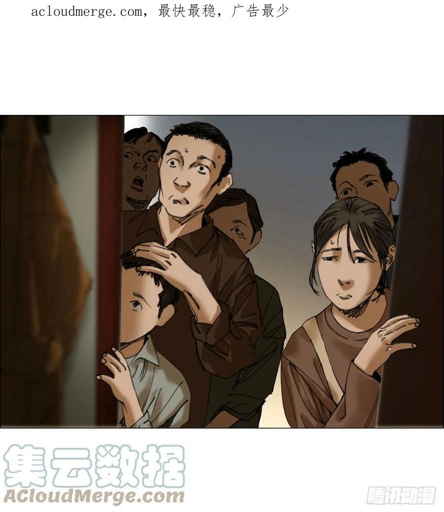 23 陈业灵异事务所3