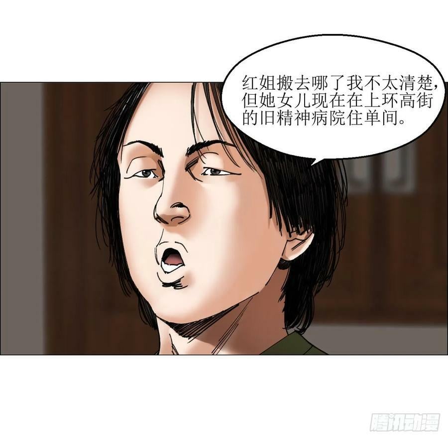 28 凶手已锁定1