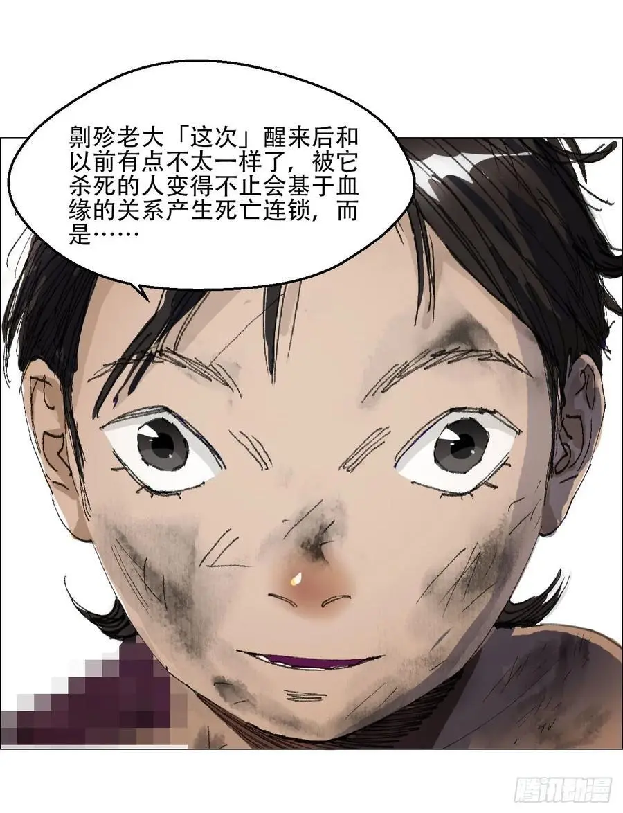 48 将对帅13