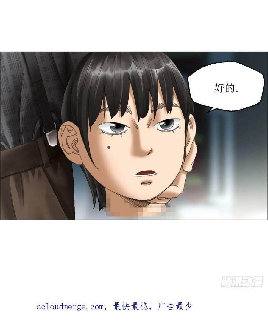 21 放狠话53