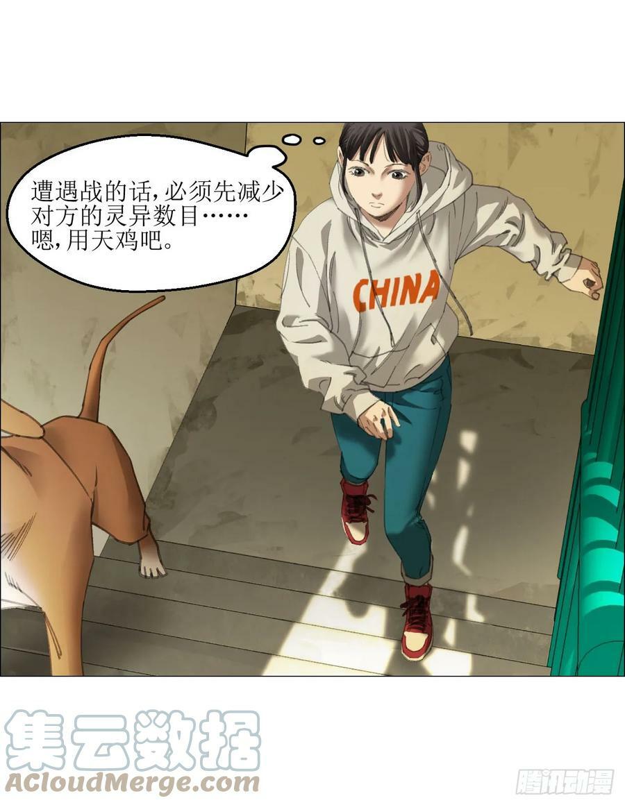 21 放狠话15