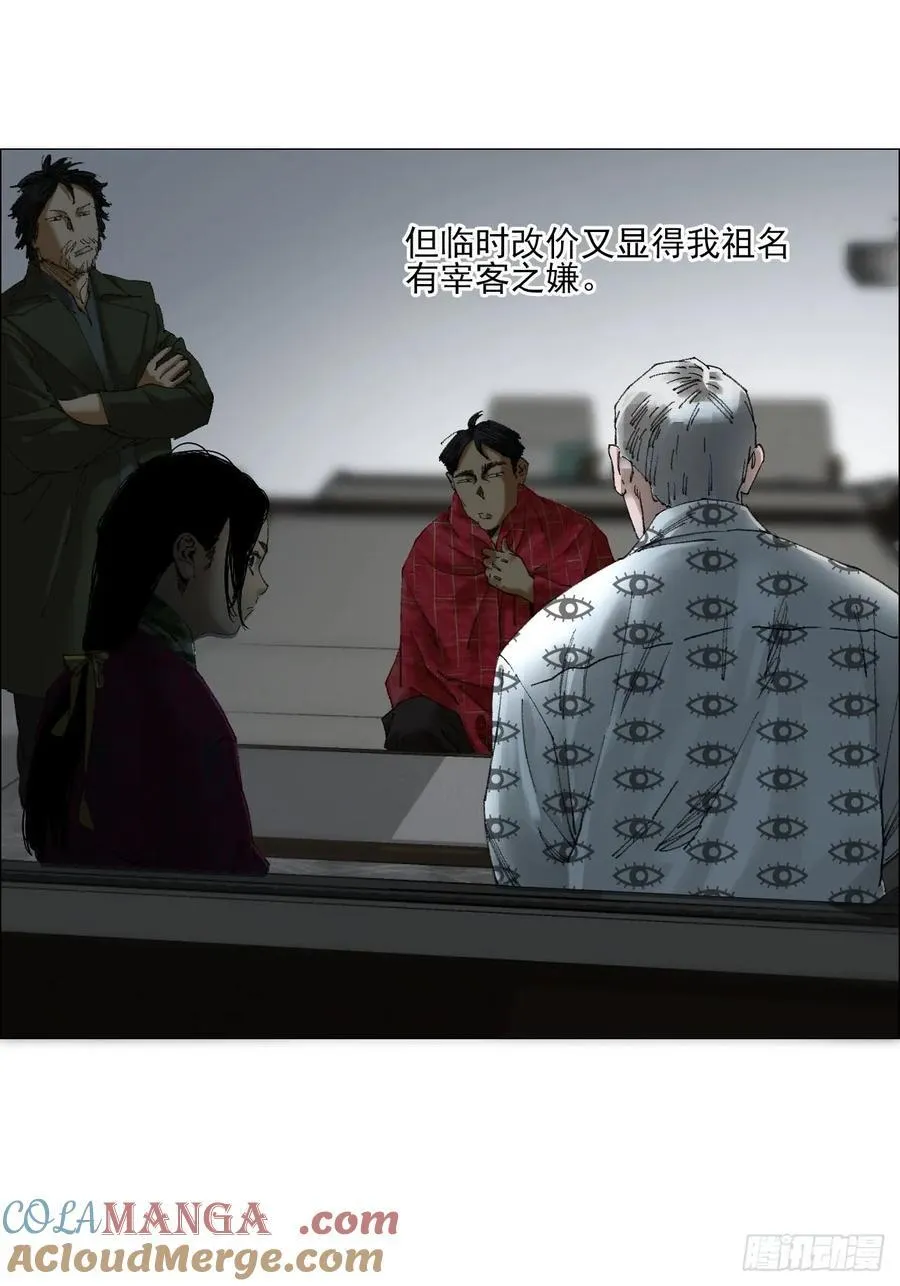 72 除咒18