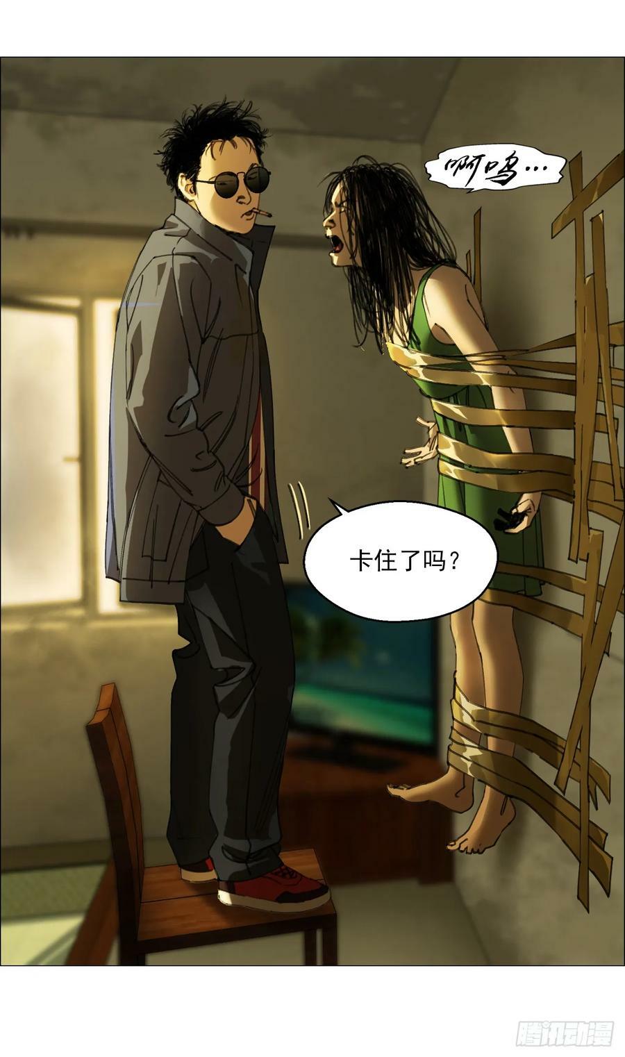 23 陈业灵异事务所13