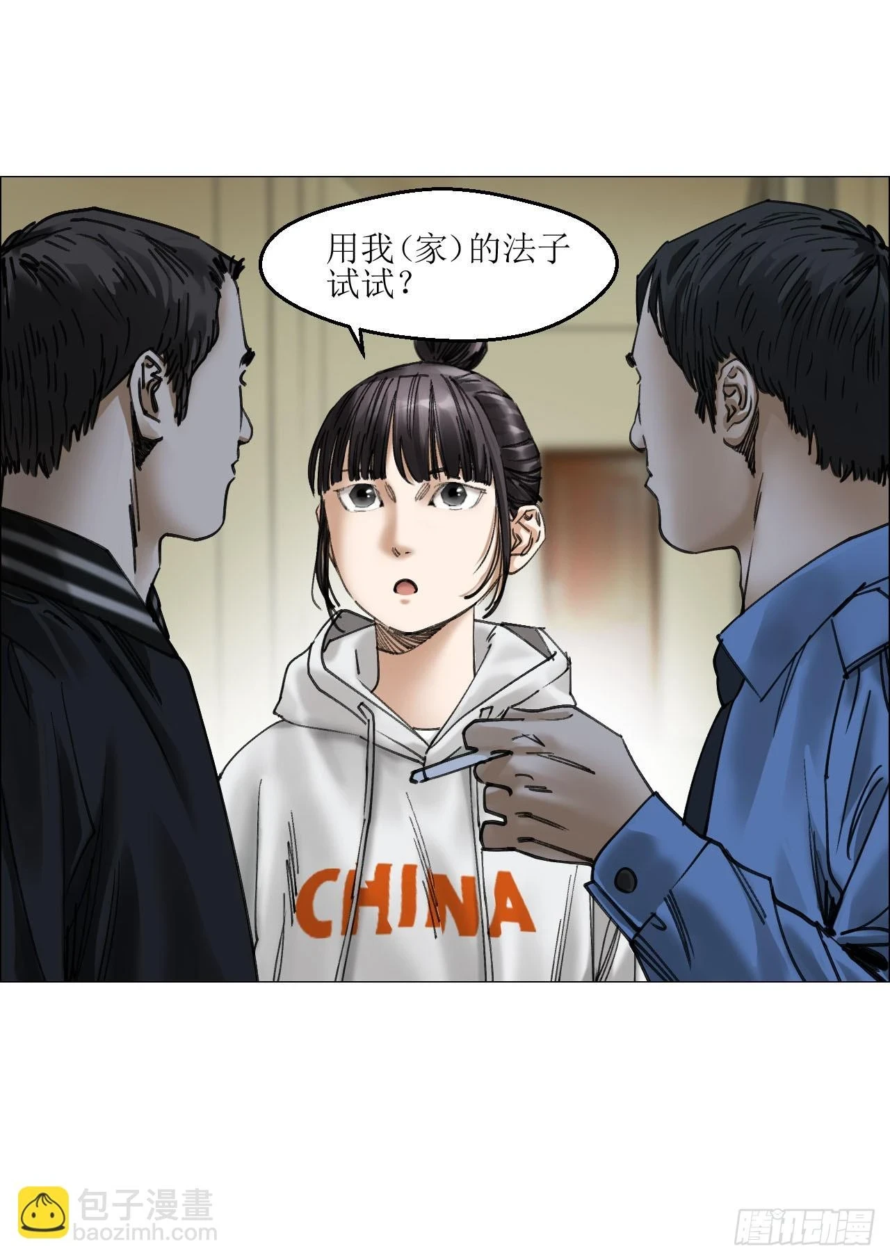 18 四鬼封门6